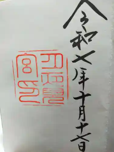 月夜見宮（豊受大神宮別宮）(三重県)