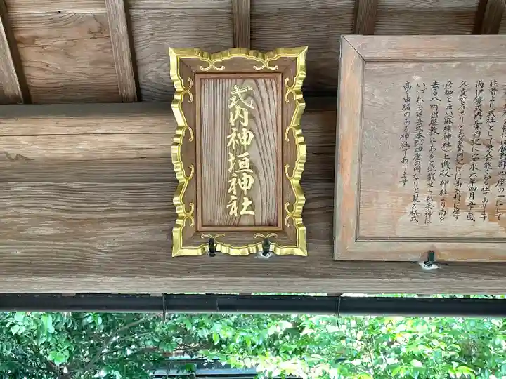 神垣神社(三重県)
