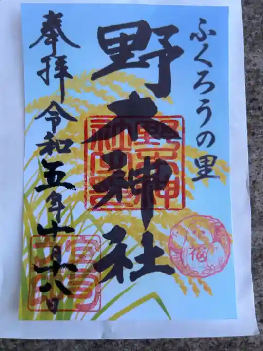 書置き300円です
日付は書き入れて頂きました