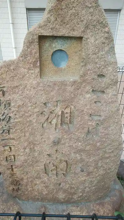 鶴岡八幡宮のその他建物