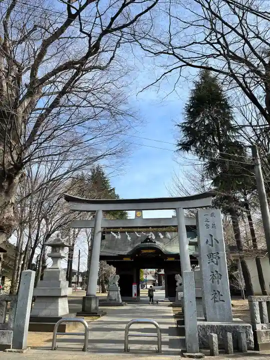 小野神社(東京都)