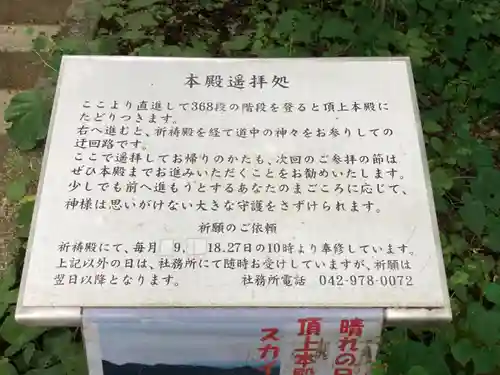 秩父御嶽神社の歴史