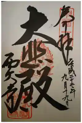 中国観音霊場第一番です。