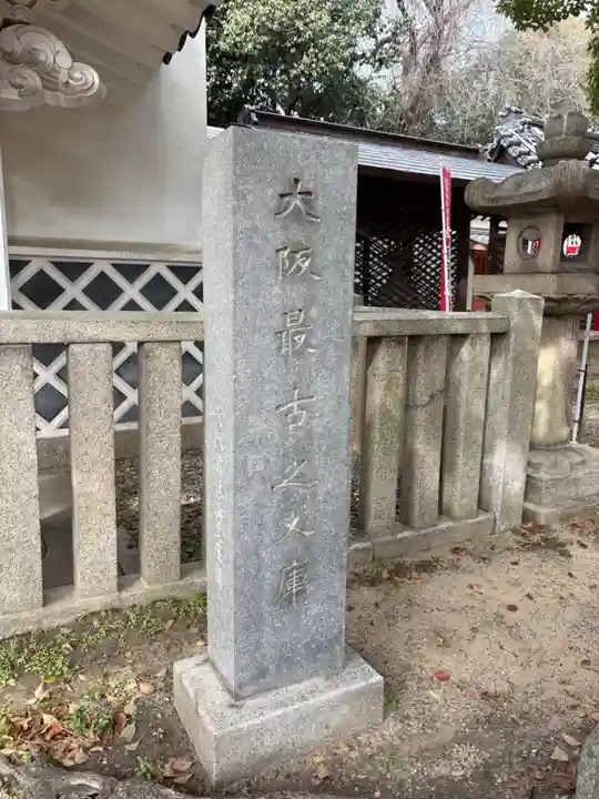 住吉大社(大阪府)