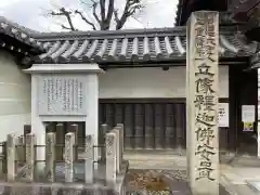 本禅寺の建物その他