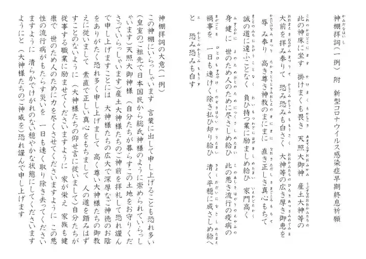 土津神社|こどもと出世の神さまの授与品その他