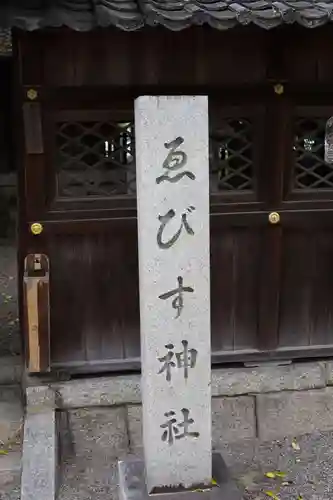 立木神社(滋賀県)