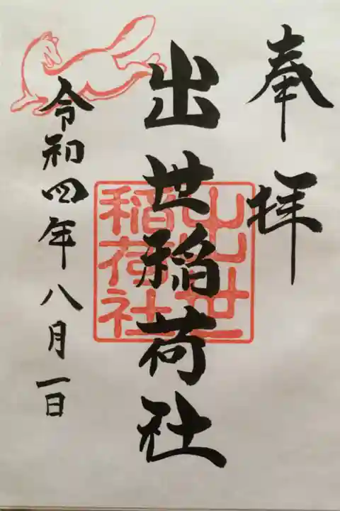 書置き
