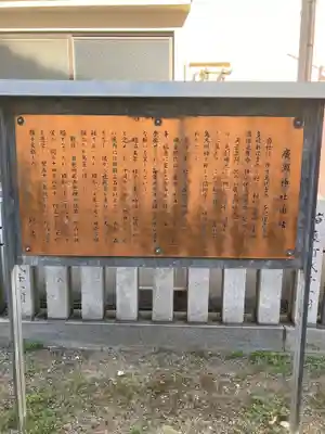 廣瀬神社(広島県)