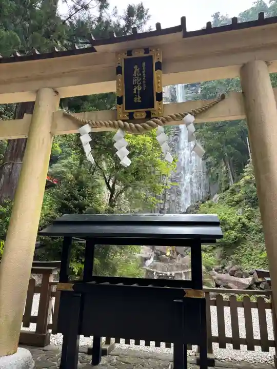 飛瀧神社(熊野那智大社別宮)の{uncategorized: "未分類", other: "その他", undefined: "問題あり", building: "その他建物", grave: "お墓", sacred_gate: "鳥居", guardian: "狛犬", statue: "像", buddha: "仏像", history: "歴史", nature: "自然", garden: "庭園", animal: "動物", pagoda: "塔", temizu: "手水舎", mountain_gate: "山門・神門", sanctuary: "本殿・本堂", subordinate: "末社・摂社", art: "芸術", scenery: "景色", jizo: "地蔵", ema: "絵馬", goshuin: "御朱印", omikuji: "おみくじ", items: "授与品その他", amulet: "お守り", goshuincho: "御朱印帳", eats: "食事", festival: "お祭り", votive_dance: "神楽", shichigosan: "七五三参", wedding: "結婚式", experience: "体験その他", initially: "初詣", around: "周辺", anti_infection: "感染症対策"}