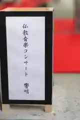 壽徳寺 じゅとくじの体験その他
