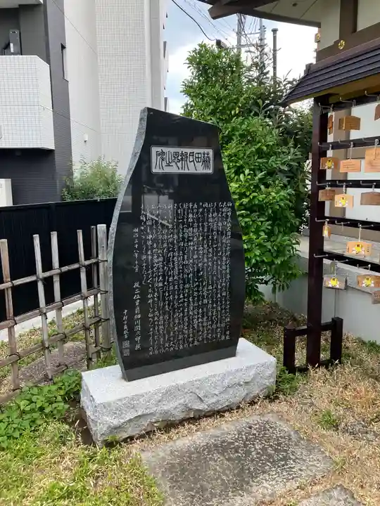 大國神社(東京都)