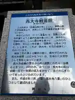 西大寺(岡山県)