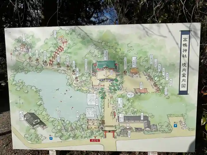 高鴨神社(奈良県)