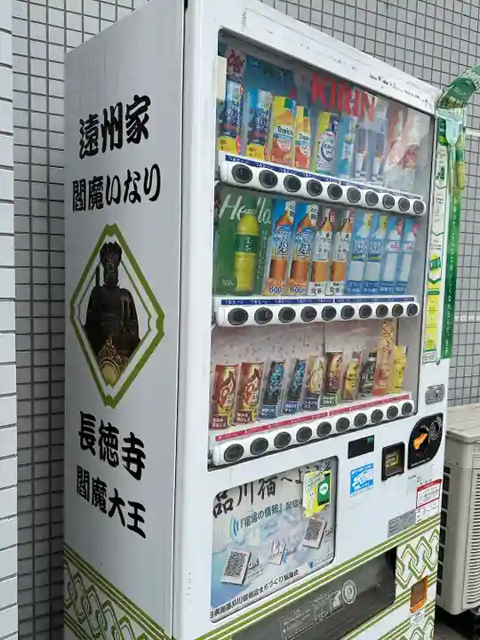 長徳寺(東京都)