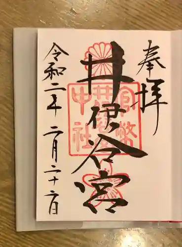 井伊谷宮(静岡県)