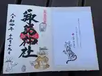 諏訪神社(東京都)