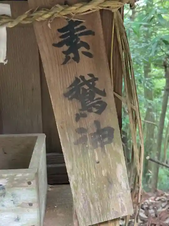 愛宕神社(茨城県)