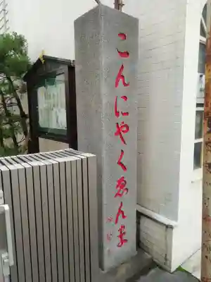 源覚寺のその他建物