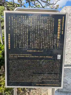 霊巌寺(東京都)