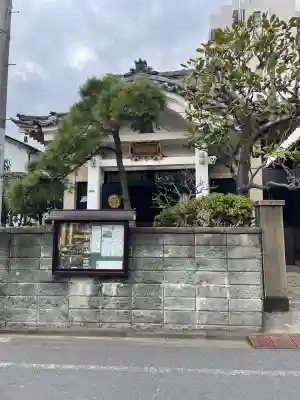 法徳寺(東京都)