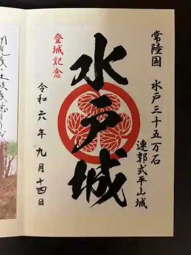 弘道館鹿島神社(茨城県)