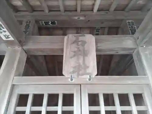 大師堂（龍泉寺境外仏堂）の末社・摂社