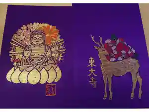 加藤神社の御朱印帳