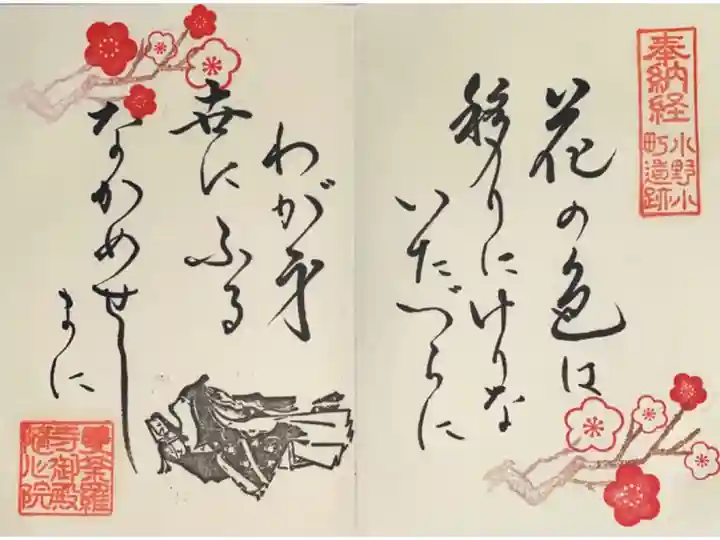 クラウドファンディングで拝受