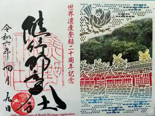 熊野那智大社(和歌山県)