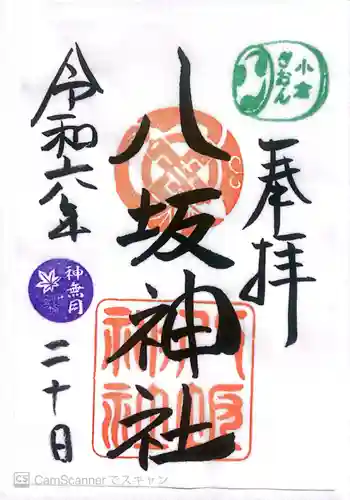 小倉祇園八坂神社(福岡県)