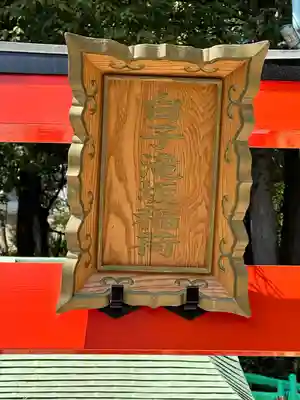 武州白子熊野神社(埼玉県)