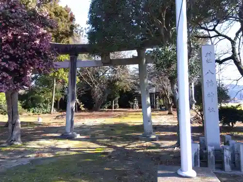 八幡神社(福井県)