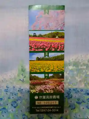 巳徳神社の周辺