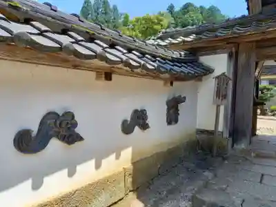 宗鏡寺の山門・神門