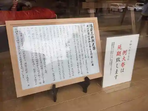 豊受神社の体験その他