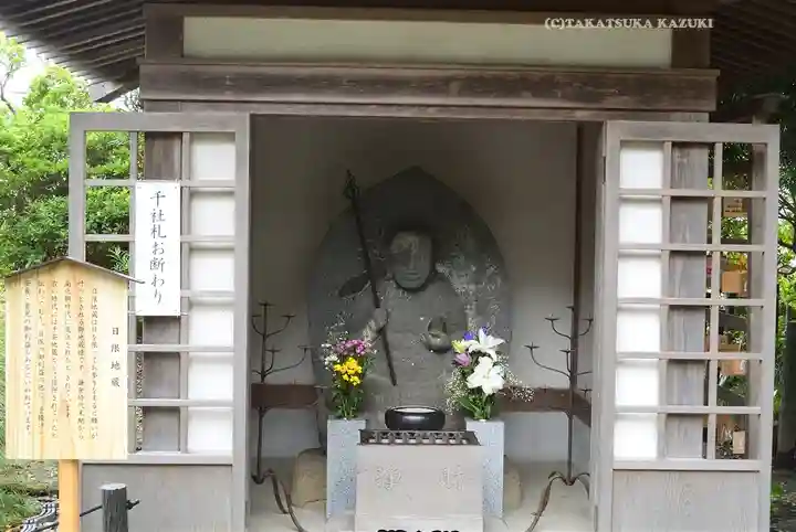 安養院 (田代寺)(神奈川県)