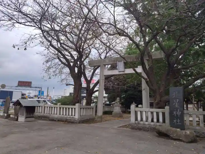 北星神社(千葉県)