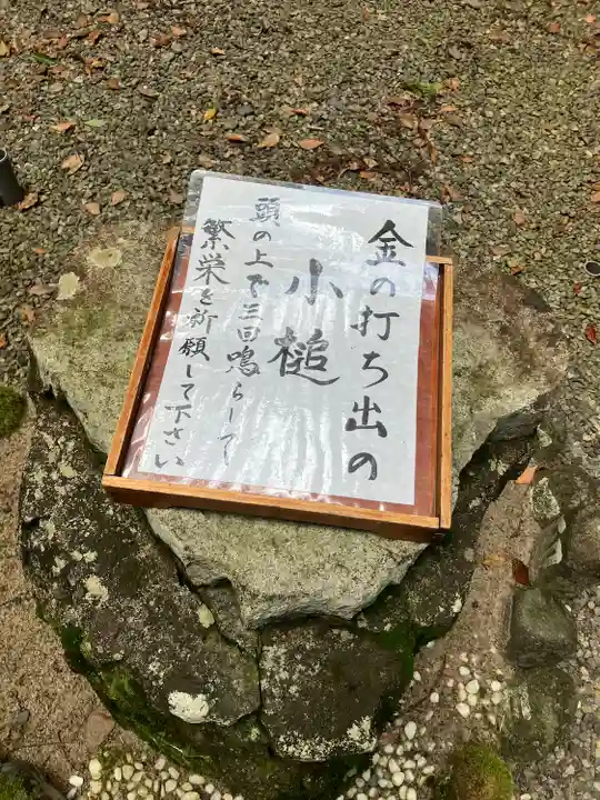 日光大室高龗神社(栃木県)