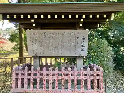 埼玉縣護國神社(埼玉県)