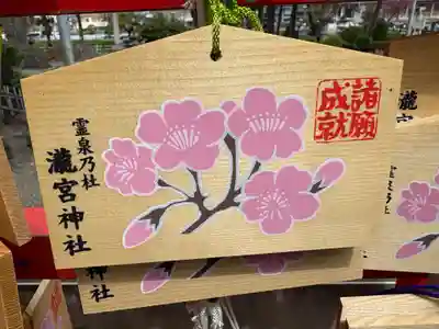 瀧宮神社(埼玉県)