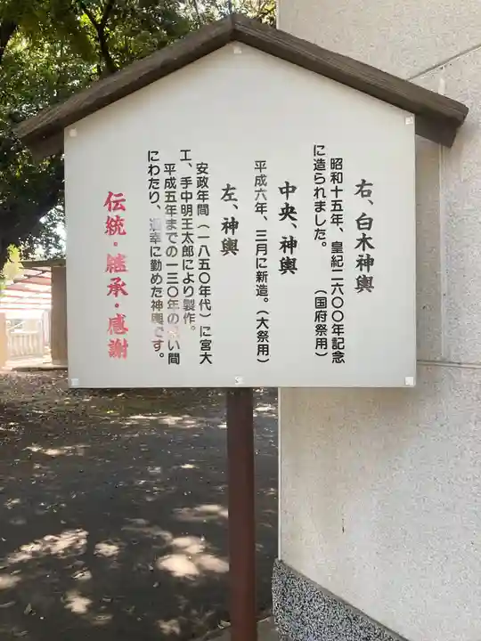 比々多神社のその他建物