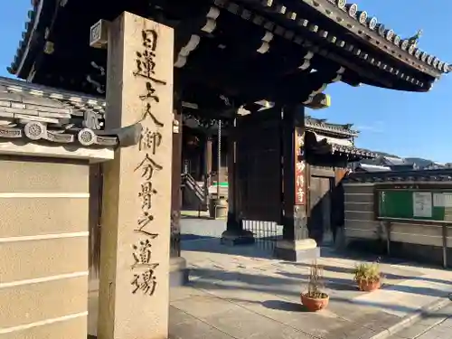 妙傳寺の山門・神門