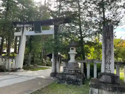 上杉神社(山形県)