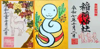 左側 月替り透かし花札御朱印 10月
『紅葉に鹿』
この札は、そっぽを向いた鹿の姿が相手を「鹿十(しかとお)」と無視しているように見えることから、無視することを意味する「シカトする」の語源になったと言われています。
右側 稲荷神社例祭記念御朱印