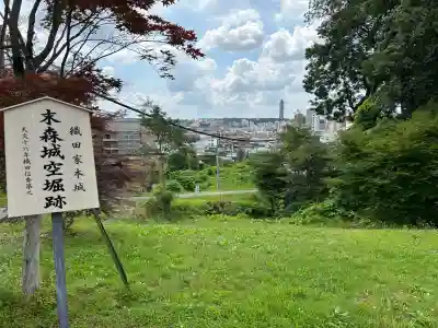 城山八幡宮(愛知県)