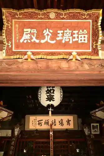 大窪寺(香川県)