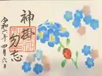 下総国三山 二宮神社(千葉県)