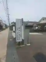 本願院(佐賀県)