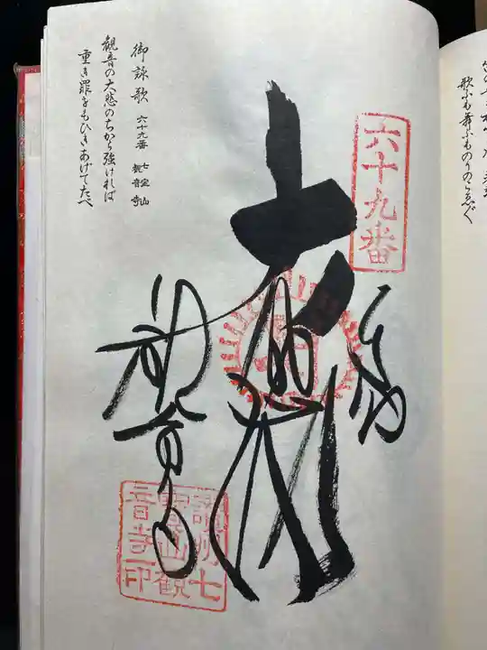 大興寺(香川県)